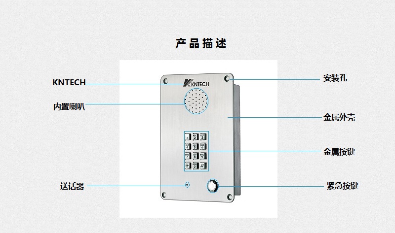 一鍵撥號求助電話機