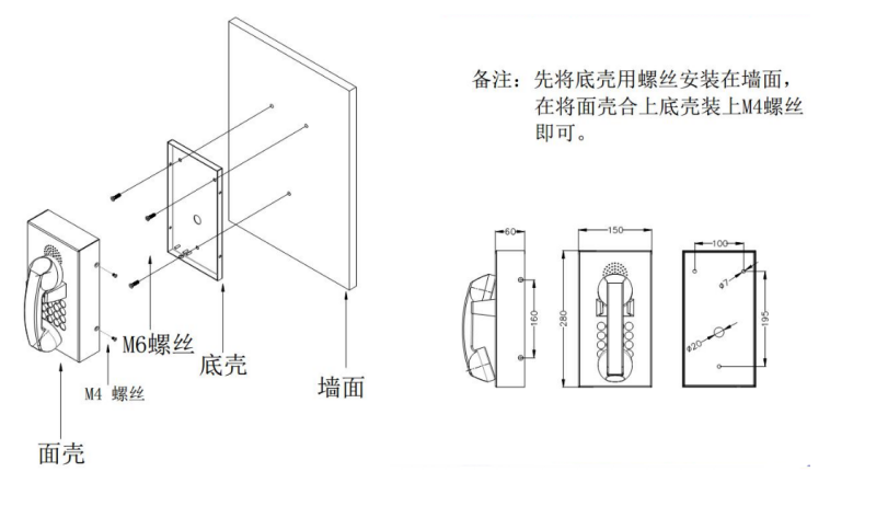 壁掛式電話機