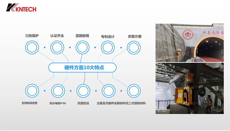 隧道廣播（bō）係統