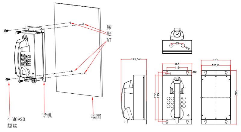 防水防潮電話（huà）機尺寸