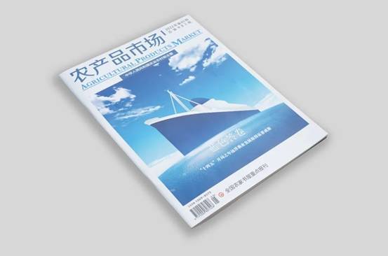 芒种农业品牌新闻2021中国地理标志农产品品牌声誉评价报告正式发表